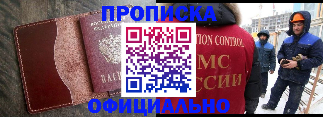 временная регистрация адрес в Ардоне