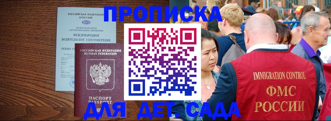 прописка регистрация в Ардоне