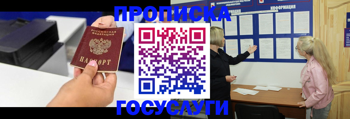 временная регистрация купить в Ардоне