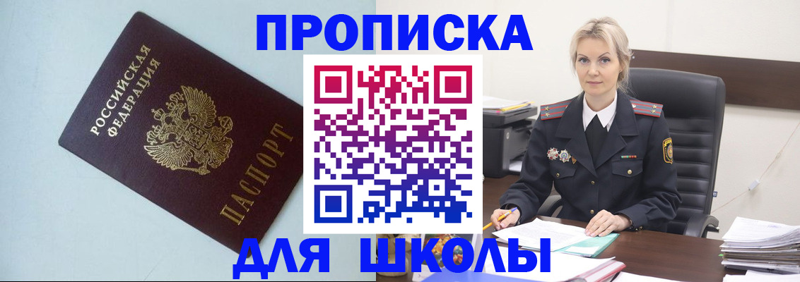 временная регистрация в Ардоне