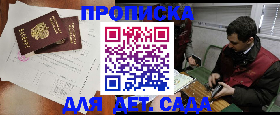 прописка регистрация в Ардоне