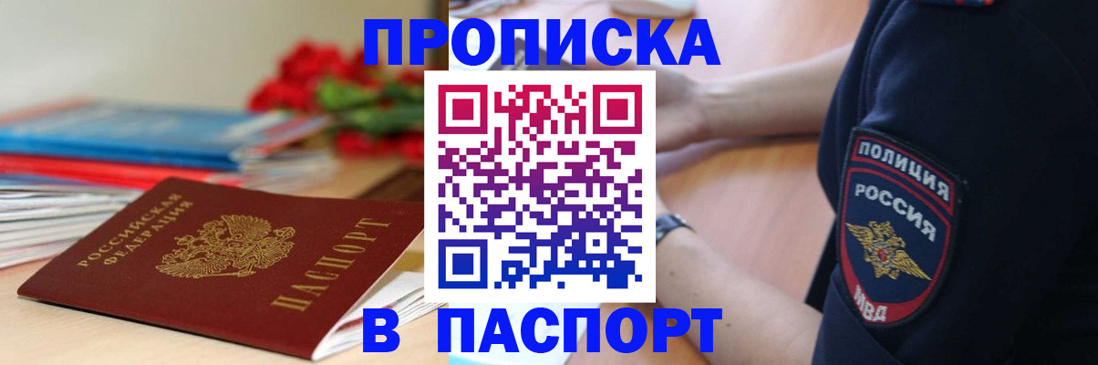 прописка иностранных граждан в Ардоне