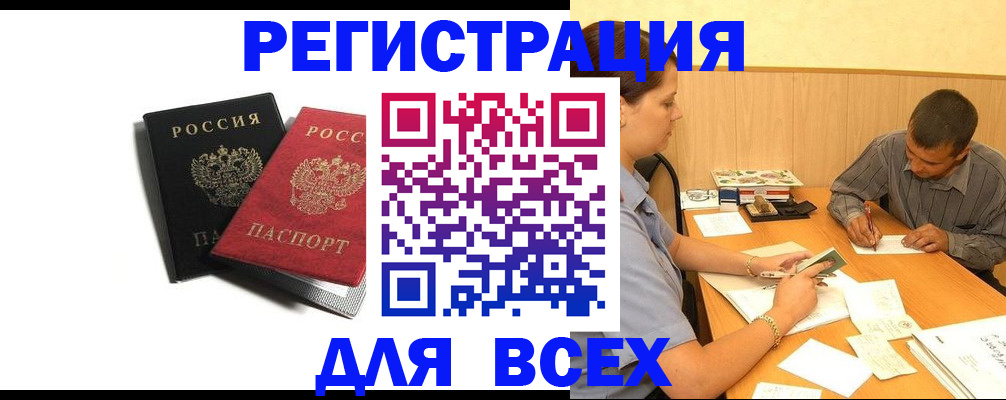 прописка в квартире в Ардоне