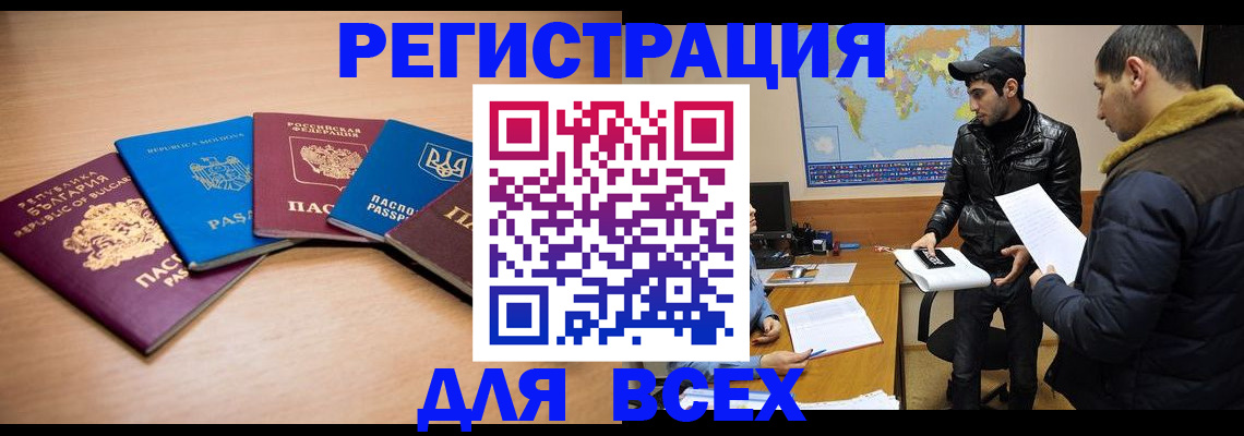 прописка для школы в Ардоне